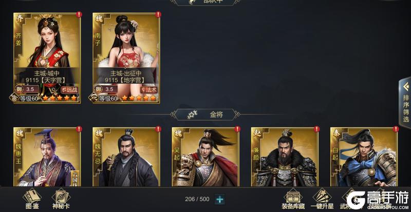 《大秦帝国之帝国烽烟》版本前瞻