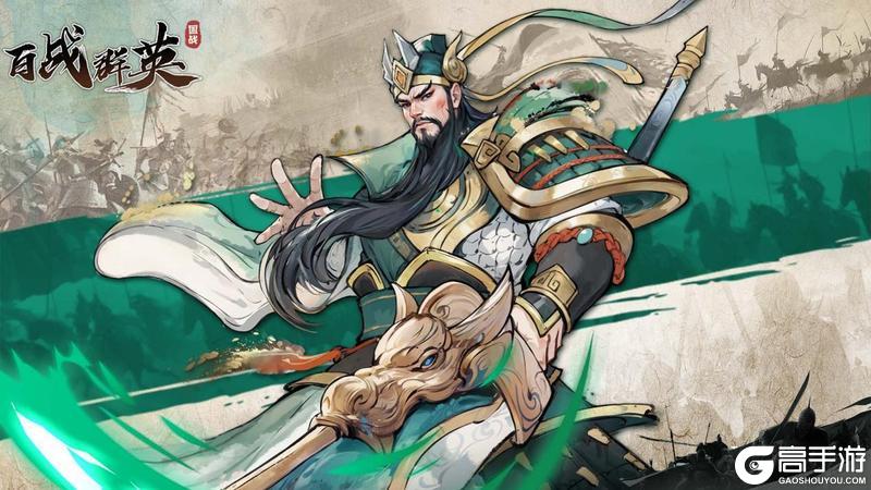 百战群英