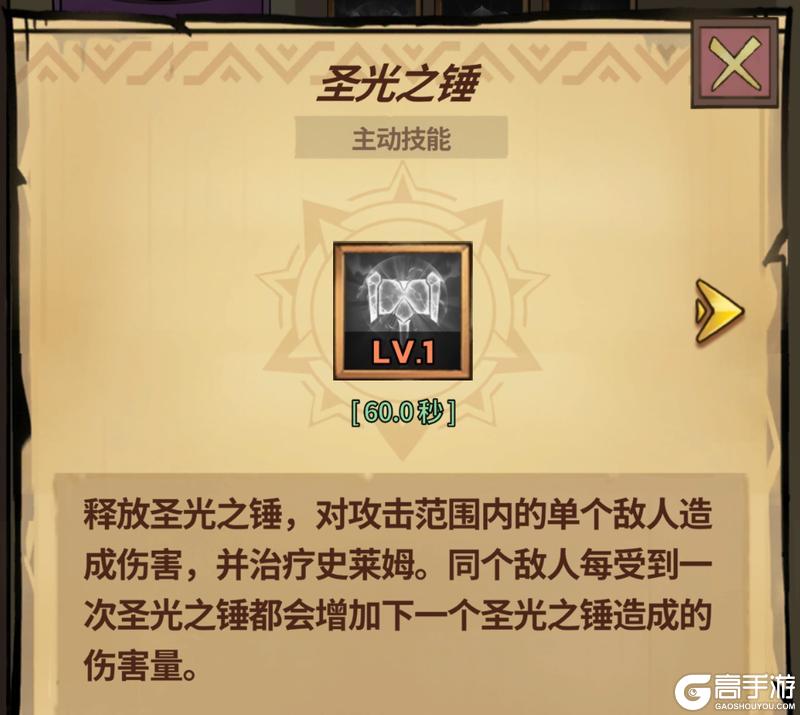 史莱姆城堡技能类型介绍&获取搭配指南！