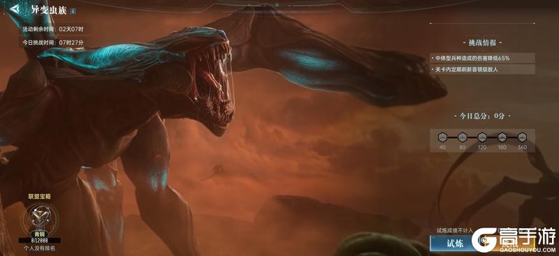 《群星纪元》《吞噬星空》联动再临 全新基地装扮上线！