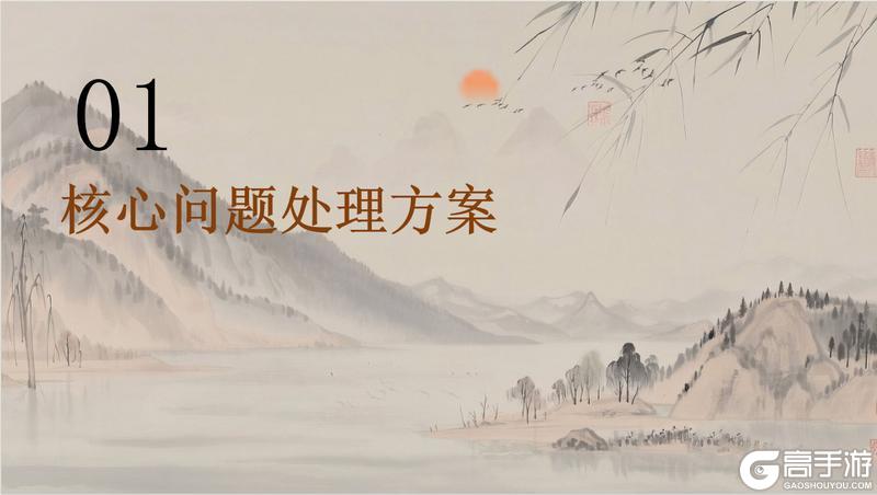 《山海幻境》第二期优化报告！请看有木有你关心的内容~