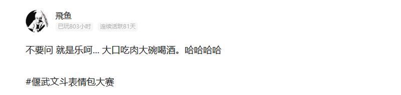 《偃武》三国江湖新花样!文斗大赛2.0神作出炉