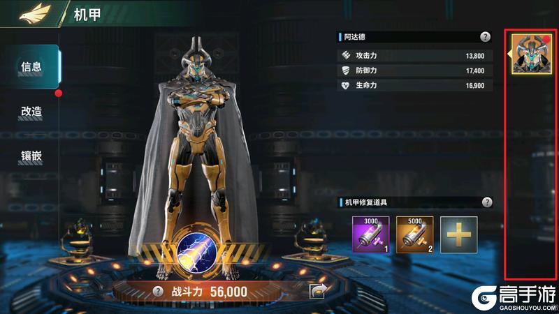 王牌机甲机甲系统&机甲养成全攻略