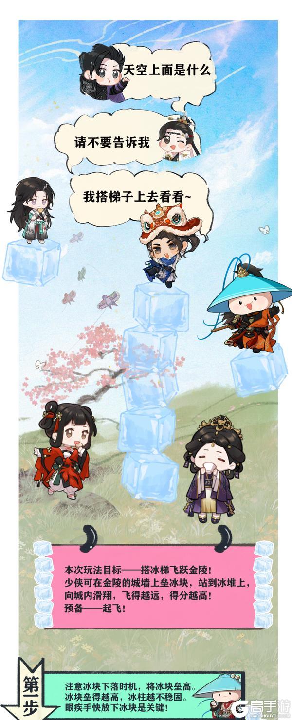 《一梦江湖》天空上面是什么？我搭梯子上去看看！