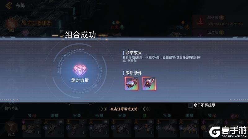 星轨之上阵容战术全解析