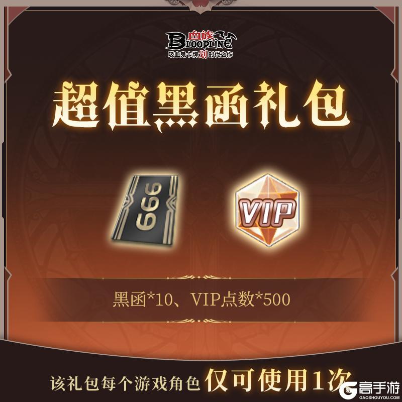 血族×小林家的龙女仆 联动前瞻+年度特卖来袭！