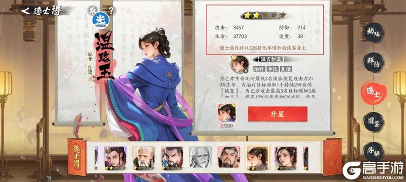 《少年歌行：风花雪月》隐士避坑指南！顺序错了血亏，速看！