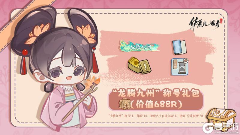 《华夏绘世录》【头像框福利】裂土龙无首，挥戈定九州！