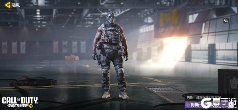 《使命召唤手游》猛兽出没，准备全副武装！