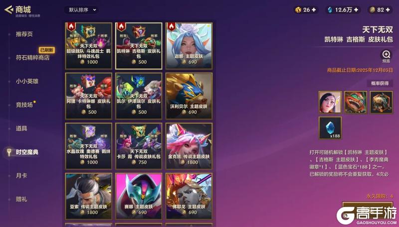 《金铲铲之战》「南瓜魅影奇妙夜」活动开启，「LPL四强助威」火热进行中！