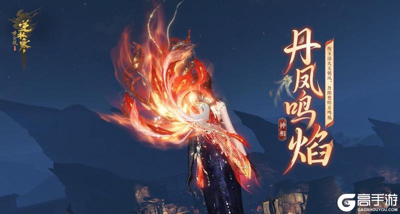 《遇见逆水寒》11月27日更新公告