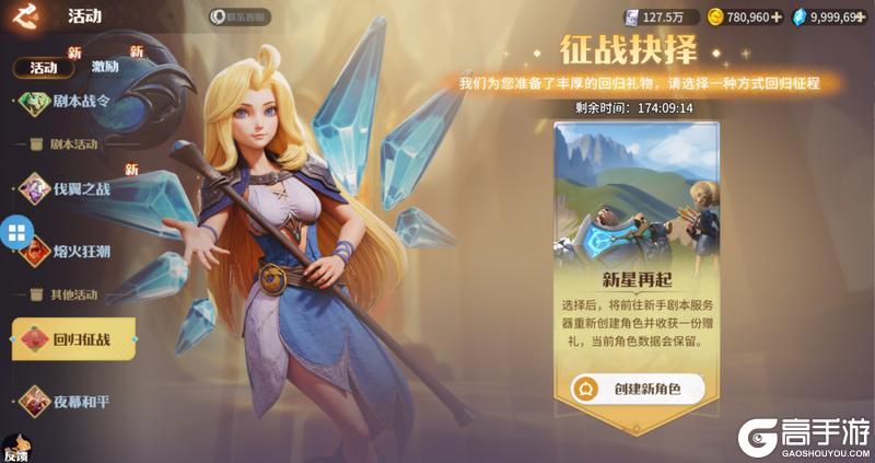 《龙石战争》【丰饶商旅节】盛大登场！