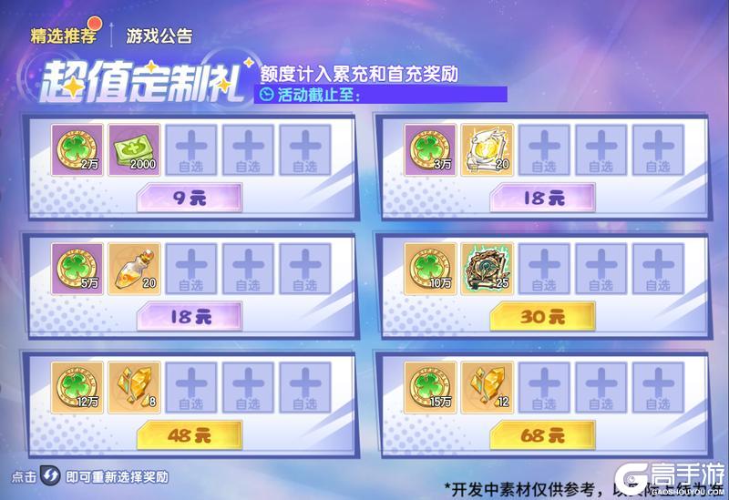 《西普大陆》11月28日前瞻|天元战蝎登场 光辉圣剑上线