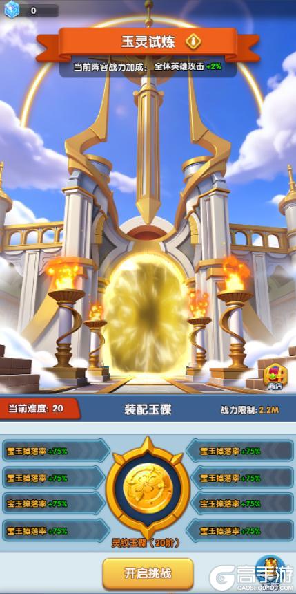 《怪物联萌》最高增伤100% 新挑战 新装备登场