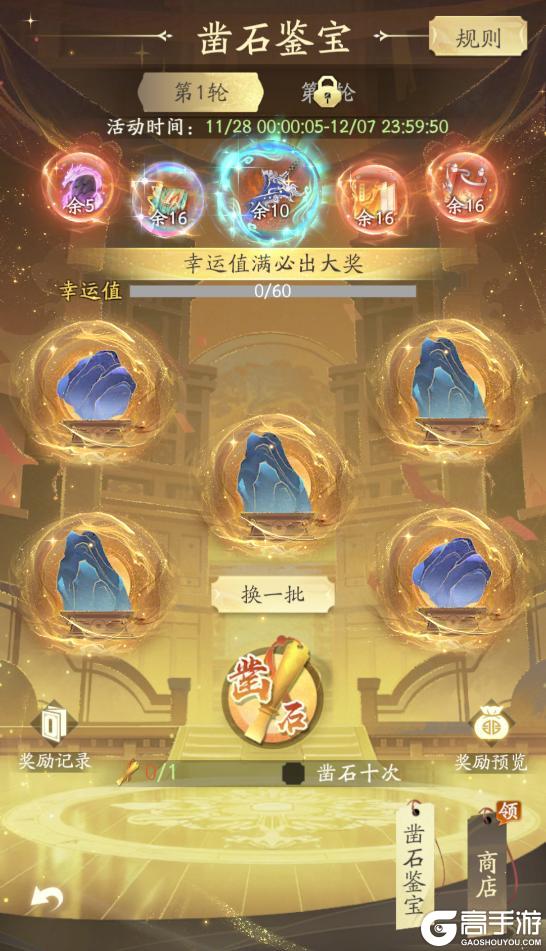 《凡人修仙传：人界篇》大圣临凡 紫霞映月丨凡修×《大话西游》联动现已上线