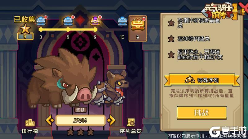 《元气骑士前传》SS5赛季优化调整一览