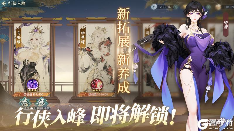 《江湖如梦》【更新预告】双极问道&行侠入峰即将来袭！