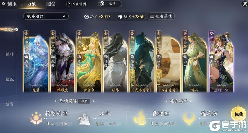 《天涯明月刀手游》新门派万象搭配秘籍:笔墨藏锋,疗愈制敌全拿捏