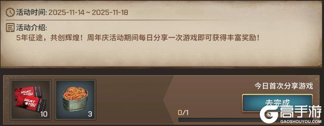 《坦克争锋》周年狂欢｜5周年派对开启、赢取丰厚奖励！