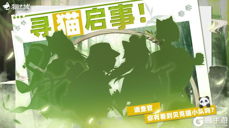 《猫之城》寻猫启事:你有看到她们吗?