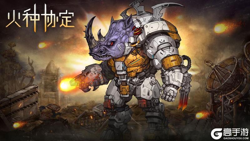 《火种协定》11月活动版本更新预告