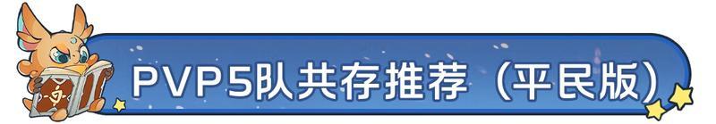 《龙石战争》新服兵种搭配下的平民队伍推荐-召唤控制流