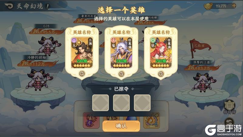 11月6日活动预告|全新玩法·天命幻境上线!「圣物」系统伴随开启