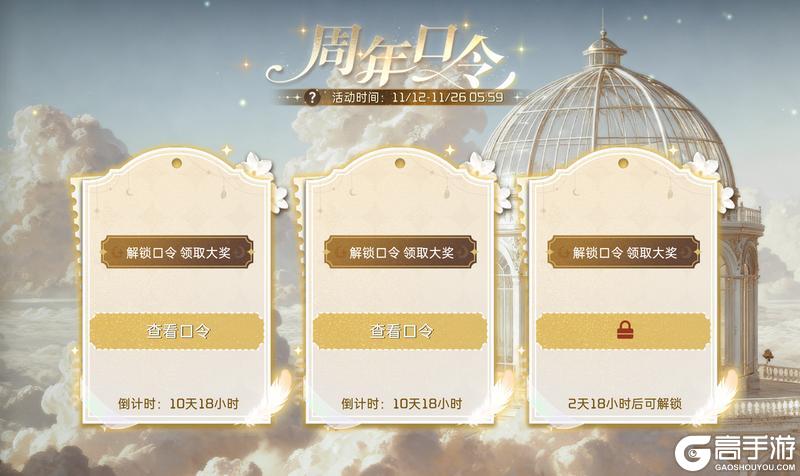 《星球:重启》二周年庆典开启!