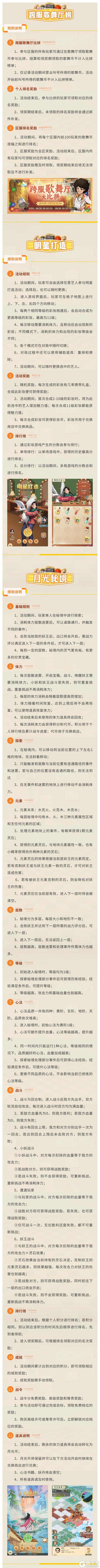 《时光杂货店》【11月活动日历】时光小镇近期活动