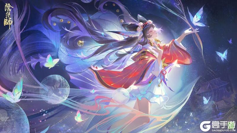 《阴阳师》全新SP阶式神 梦引蝴蝶精将于11月19日降临平安京！概念PV现正放送——