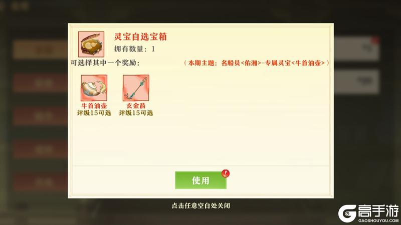 《神州千食舫》油润酥香版本更新公告