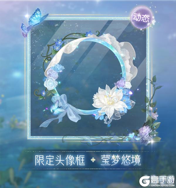 《奇迹暖暖》【新套装】时光定格 馥梦映像