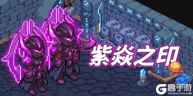 《浮石之旅》「紫焱能量」活动爆料——点燃高温战场，凝聚紫焱能量！