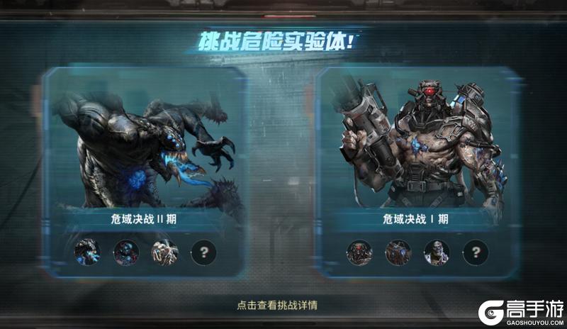 《明日之后》危域决战II期警报!