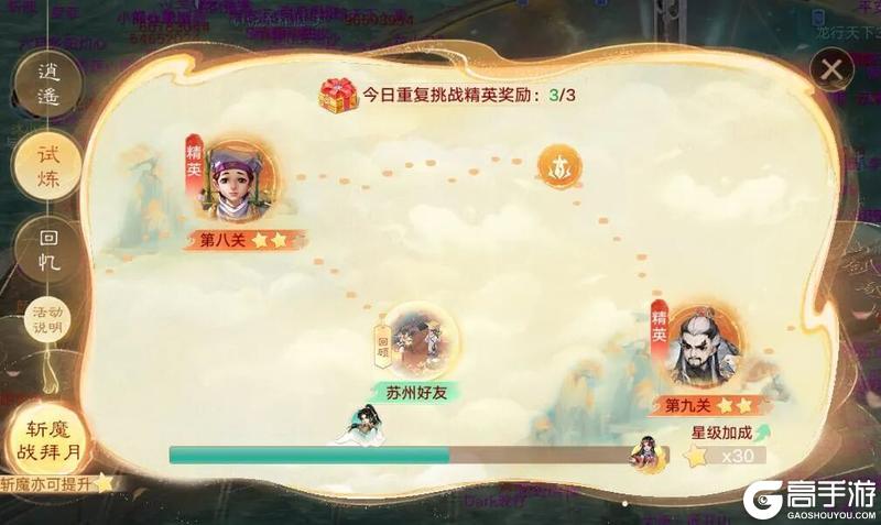 《大话西游》维护预览丨仙剑联动外观活动 逍遥特卖火热进行中