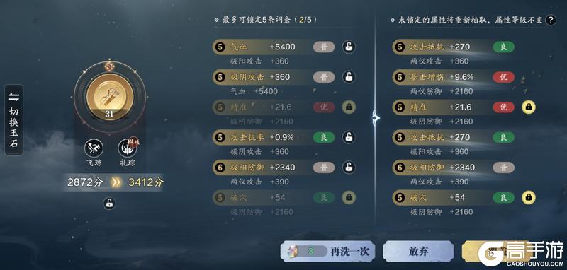 《天涯明月刀手游》赛年养成系统拆解,一篇文章,全部解惑