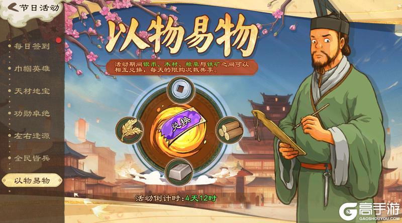 《乱世终结战》十月江南天气好 可怜冬景似春华