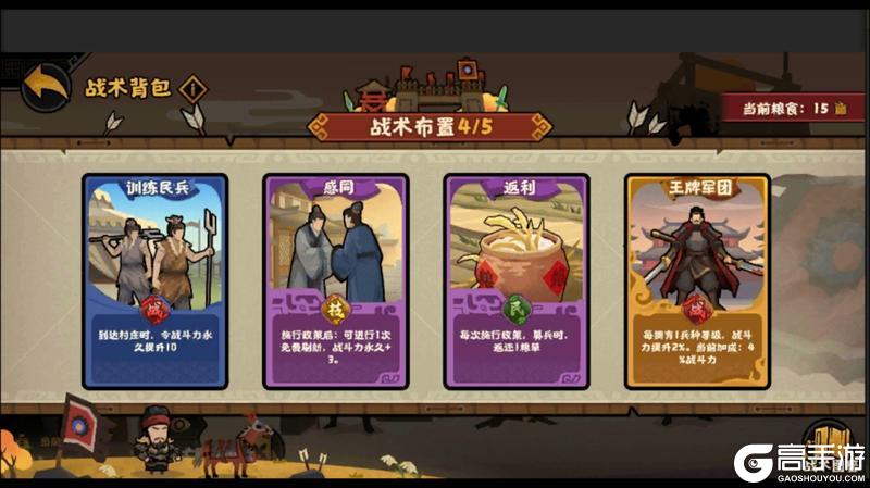 《无悔华夏》玩法介绍:河西归唐、隋末二期玩法详解!