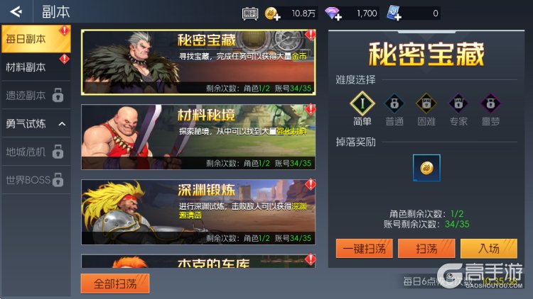 街机恐龙--游戏玩法--其它玩法