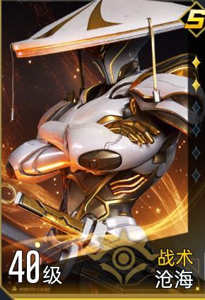 《群星纪元》S5赛季沧海卡池解析与配队养成指南