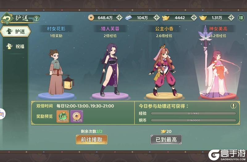 《热血江湖:归来》日常攻略:活动玩法如何速刷!