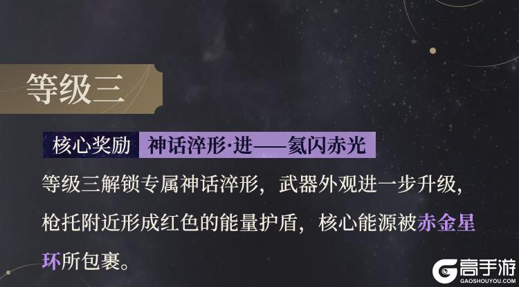 《使命召唤手游》无垠星空，光辉文明，神话级EM2-苍穹纵横星际