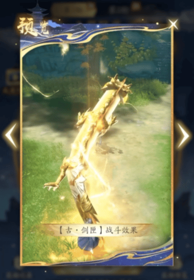 兰若倩影 一梦凡尘丨凡人修仙传：人界篇×《聊斋志异》联动上线