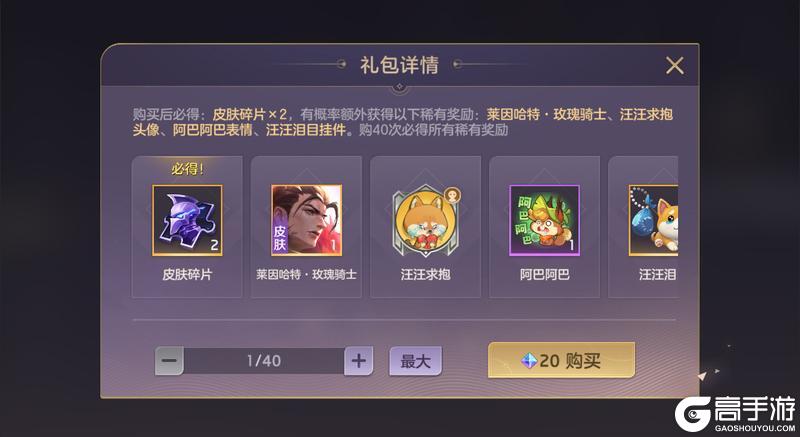 《曙光英雄》11月7日更新公告