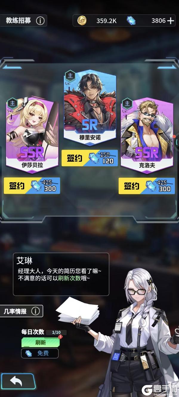 《萌神契约》新手攻略:教练系统玩法介绍&养成指南