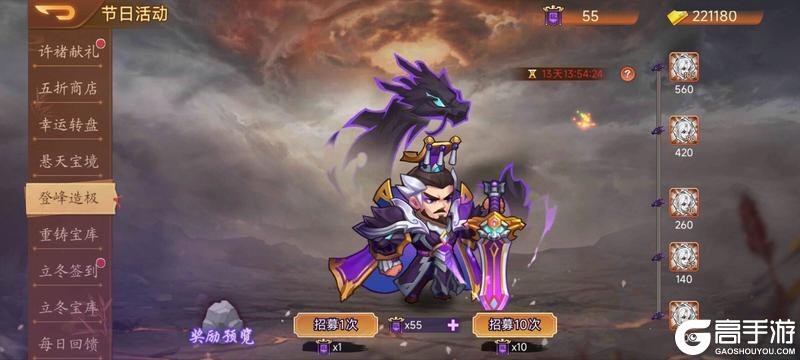 《乱世曹操传》11.07活动预告