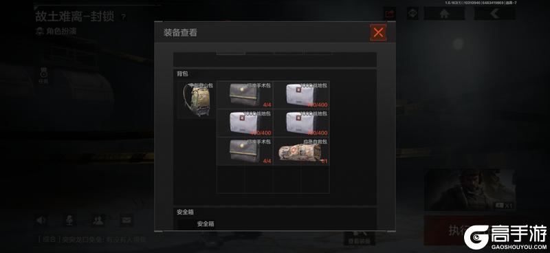 《暗区突围》阿贾克斯:这次我将带头冲锋!