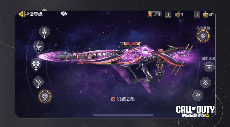 《使命召唤手游》无垠星空，光辉文明，神话级EM2-苍穹纵横星际