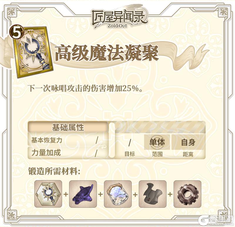 《匠屋异闻录》纳蒂雅推荐武器锻造指南