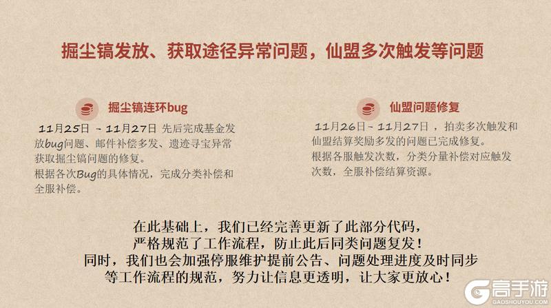 《山海幻境》第四期优化报告!12月的新英雄居然是他?!